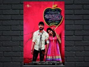 -Vadacurry (2014)-<br>The Original Movie