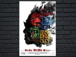 -Lucid Dreams (2018)-<br>The Original Movie