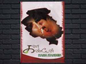 -Kana Kanden (2005)-<br>The Original Movie
