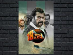 -Pathinettam Padi (2019)-<br>The Original Movie