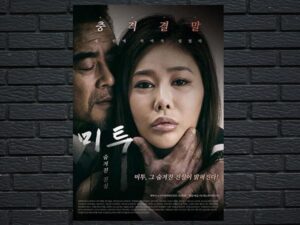-Me Too - Hidden Truth (2018)-<br>The Original Movie