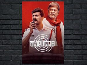 -Kavaludaari (2019)-<br>The Original Movie
