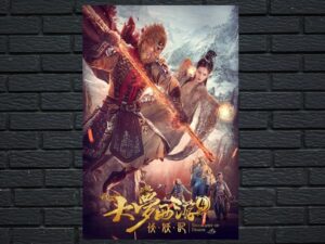 -Dream Journey 4: Biography of the Demon (2018)-<br>The Original Movie