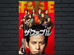 -The Fable (2019)-<br>The Original Movie