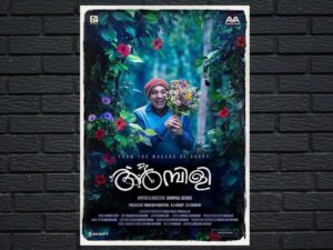-Ambili (2019)-<br>The Original Movie