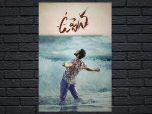 -Uppena (2021)-<br>The Original Movie