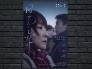 -Wisdom Tooth (2020)-<br>The Original Movie