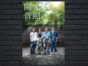 -A Sun (2019)-<br>The Original Movie