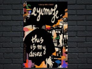 -Eyimofe (This Is My Desire) (2021)-<br>The Original Movie