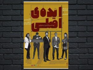 -Mastermind (2019)-<br>The Original Movie