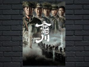 -The Sacrifice (2020)-<br>The Original Movie