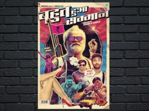 -Bahut Hua Sammaan (2020)-<br>The Original Movie