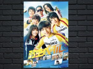 -Yowamushi Pedal (2020)-<br>The Original Movie
