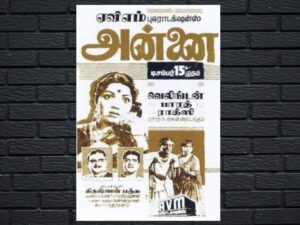 -Annai (1962)-<br>The Original Movie