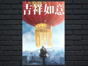 -The Reunions (2021)-<br>The Original Movie