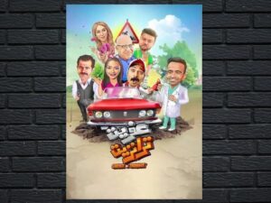 -Ghost in Transit (2020)-<br>The Original Movie