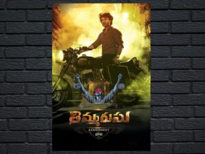 -Thimmarusu: Assignment Vali (2021)-<br>The Original Movie