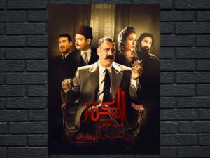 -The Treasure : Love & Destiny (2019)-<br>The Original Movie