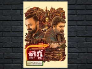 -Ottu (2022)-<br>The Original Movie