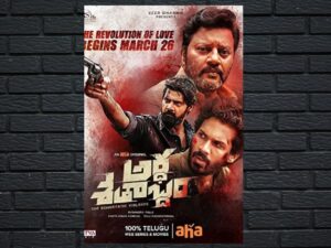 -Ardha Shathabdham (2021)-<br>The Original Movie