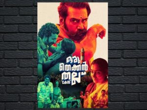-Oru Thekkan Thallu Case (2022)-<br>The Original Movie