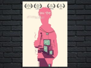 -Life Ain't Like the Movies (2021)-<br>The Original Movie