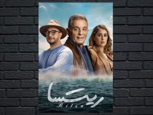 -Ritsa: Three Colors of Love (2021)-<br>The Original Movie