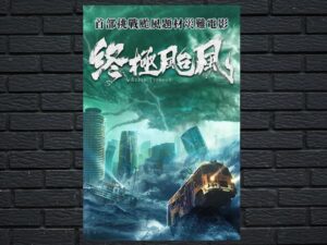 -Super Typhoon (2020)-<br>The Original Movie