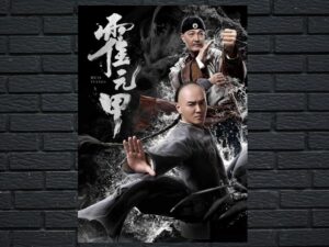 -Huo Yuanjia (2020)-<br>The Original Movie