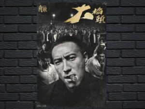 -GATAO: Like Father Like Son (2024)-<br>The Original Movie