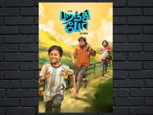 -Parandhu Po (2025)-<br>The Original Movie