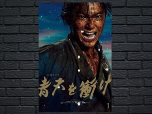 -Seiten wo Tsuke (2021)-<br>The Complete Series