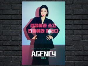 -Agency (2023)-<br>The Complete Series