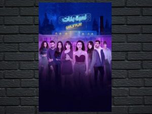 -Girls' Play (2024)-<br>The Complete Series