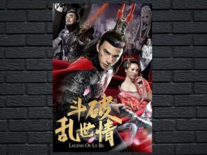 -Legend of Lv Bu (2020)-<br>The Original Movie