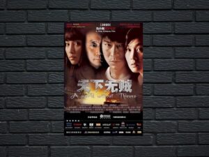 -A World Without Thieves (2004)-<br>The Original Movie