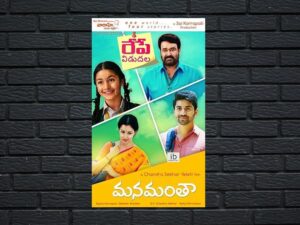 -Manamantha (2016)-<br>The Original Movie