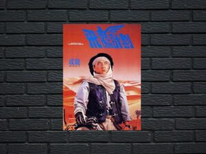 -Operation Condor (1991)-<br>The Original Movie