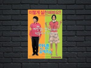 -Au Revoir, UFO (2004)-<br>The Original Movie