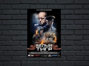 -White Tiger (2012)-<br>The Original Movie