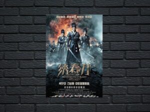 -Brotherhood of Blades (2014)-<br>The Original Movie