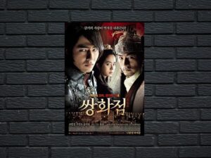 -A Frozen Flower (2008)-<br>The Original Movie
