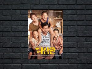 -Chronicle of a Blood Merchant (2015)-<br>The Original Movie