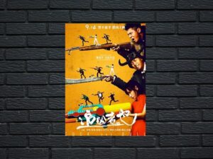 -Cock and Bull (2016)-<br>The Original Movie