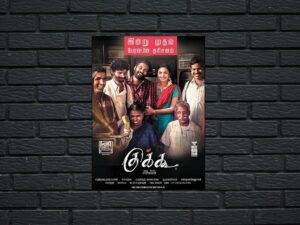 -Cuckoo (2014)-<br>The Original Movie