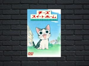 -Chi's Sweet Home (2008)-<br>The Complete Series