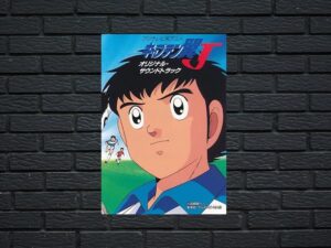 -Captain Tsubasa (1983)-<br>The Complete Series