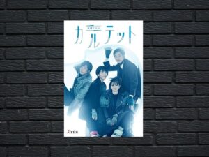 -Quartet (2017)-<br>The Complete Series