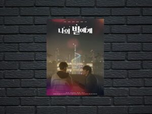 -To My Star (2021)-<br>The Complete Series