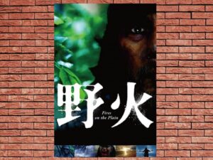 -Fires on the Plain (2015)-<br>The Original Movie